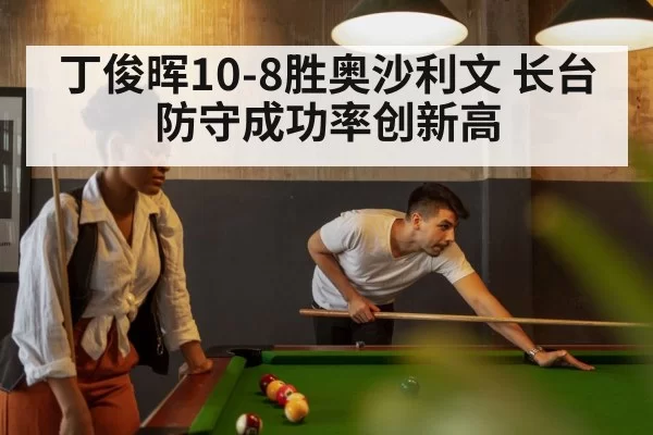 snooker