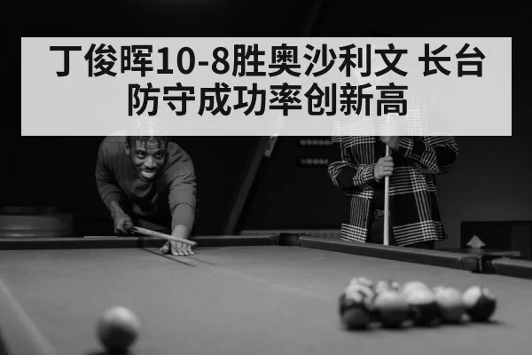 snooker player