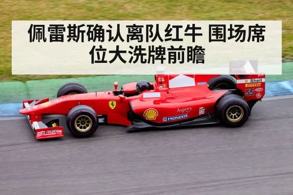 Formula 1 race car