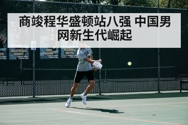 tennis player action