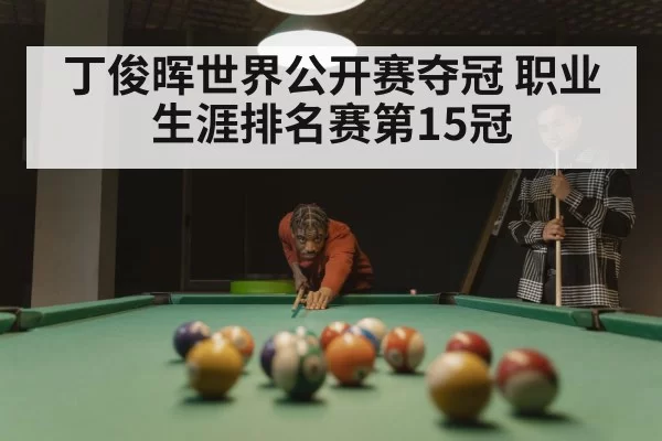 snooker player match