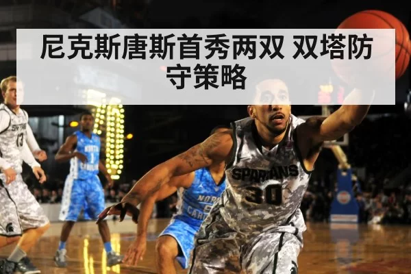 basketball defense