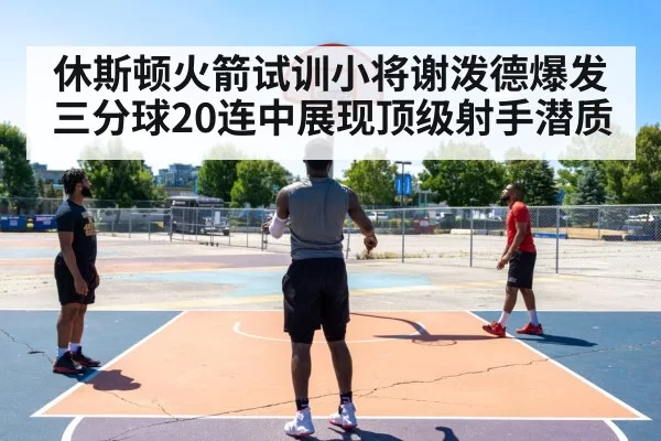 basketball player shooting three pointer